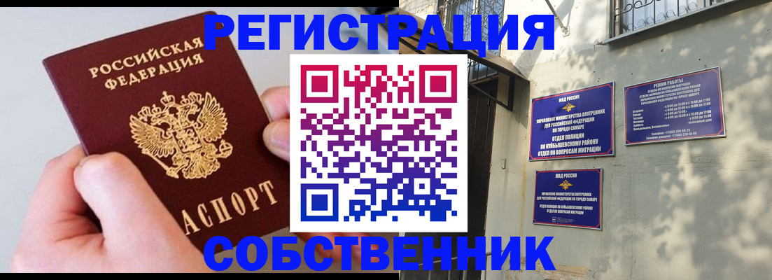 временная регистрация в Трубчевске