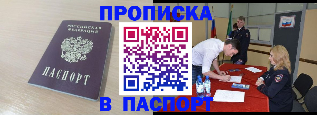 регистрация в Трубчевске