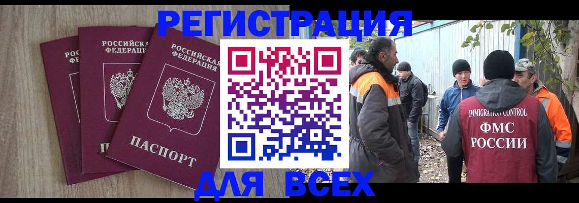 прописка регистрация в Трубчевске